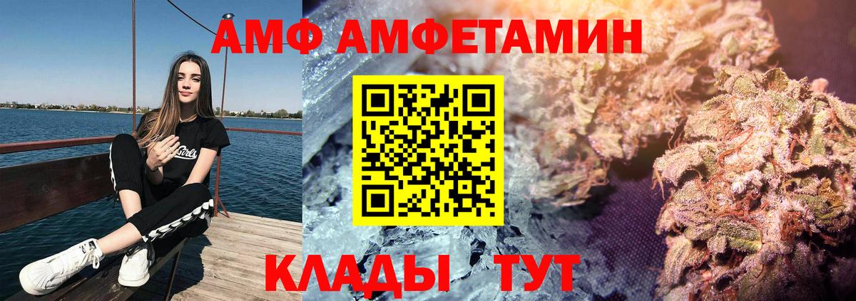 Саранск  АМФ  Вход с VPN  Amphetamine 98% 