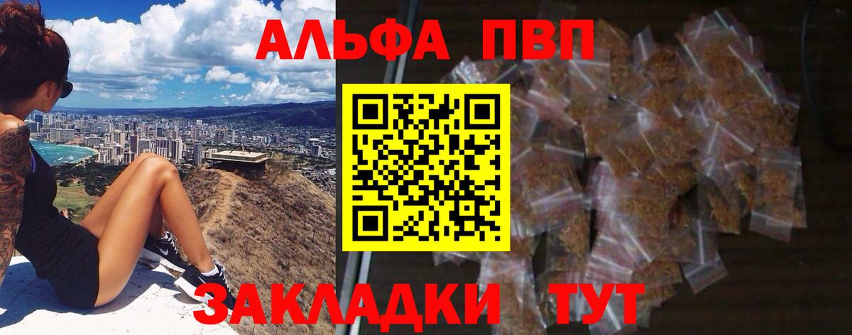 APVP крисы CK Саранск