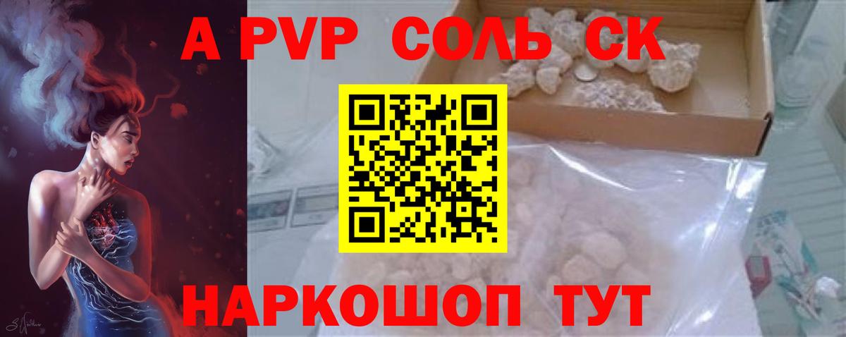 Alfa_PVP  купить наркоту  Alpha PVP Crystall  Саранск  Альфа ПВП кристаллы  A PVP крисы CK  Вход с VPN 