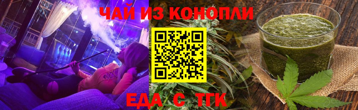 Саранск  Еда ТГК конопля  Вход с VPN 