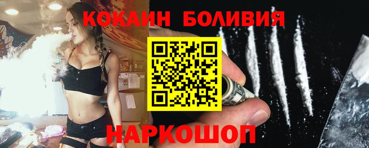 Cocaine 97%  Вход с VPN  купить наркотики сайты  Саранск 