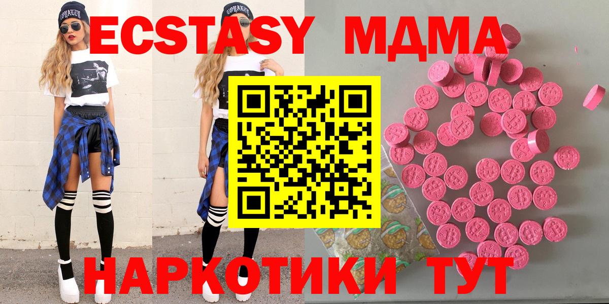 Саранск  Экстази XTC  Вход с VPN  Экстази 99% 
