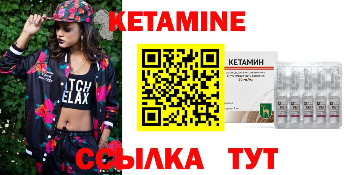 КЕТАМИН ketamine Саранск