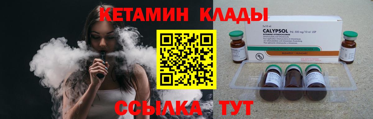 Кетамин ketamine  Вход с VPN  Саранск  Кетамин VHQ 