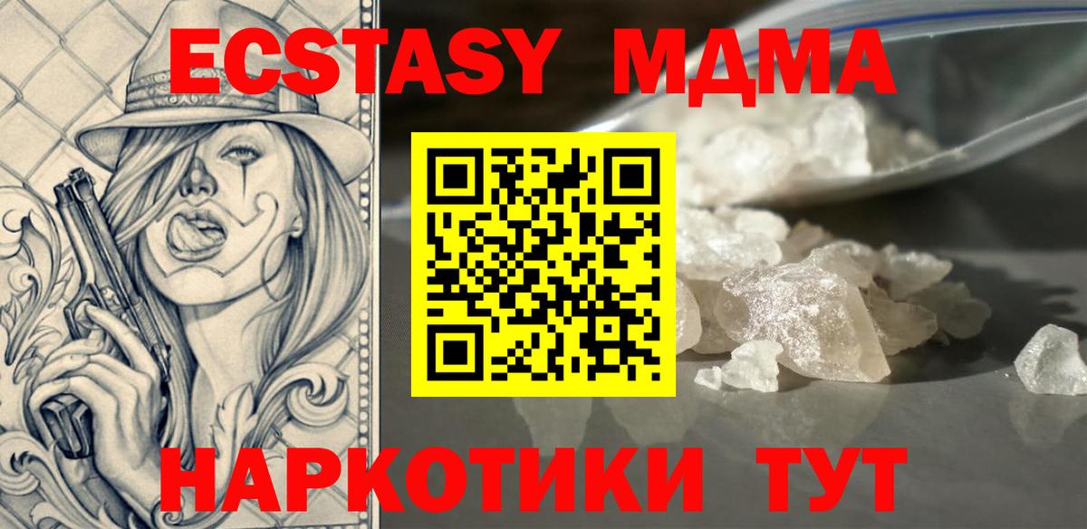 МДМА crystal Саранск