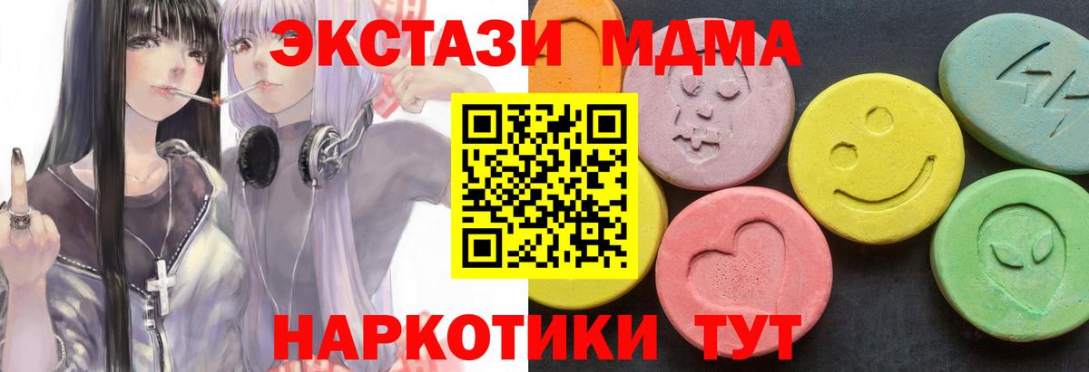 Саранск  МДМА молли  МДМА Molly  Вход с VPN 