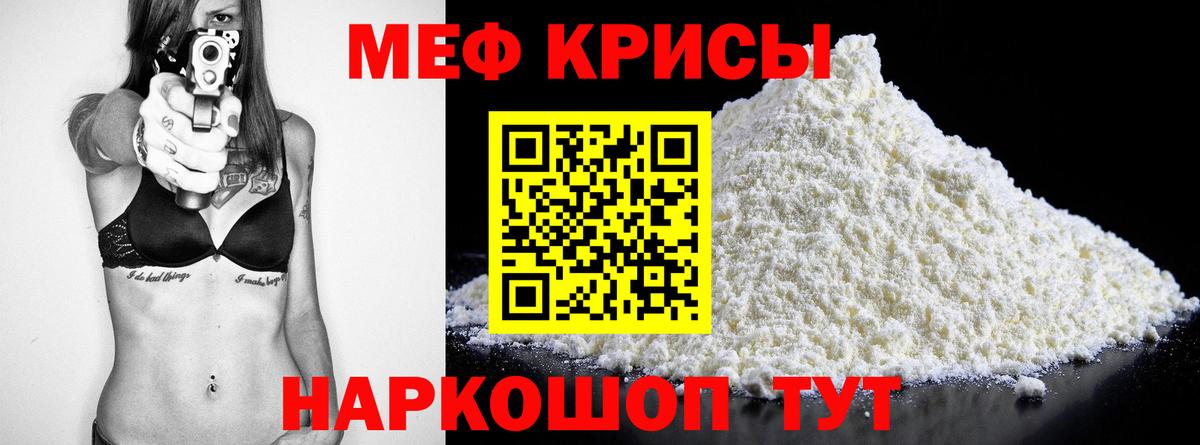 Меф кристаллы Саранск