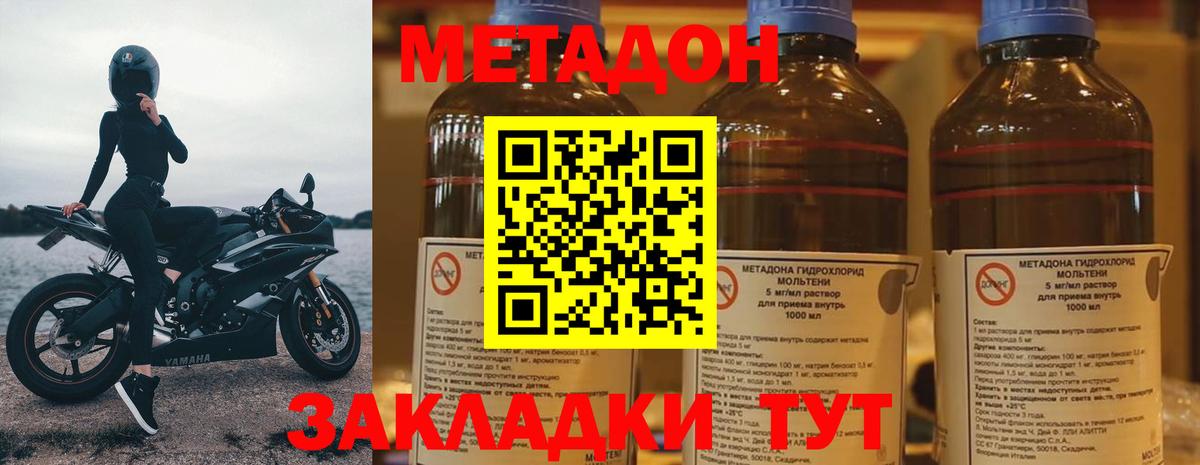 Саранск  Метадон кристалл  Вход с VPN  Метадон мёд 