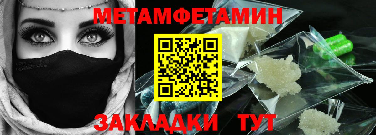 Саранск  МЕТАМФЕТАМИН винт  Вход с VPN 